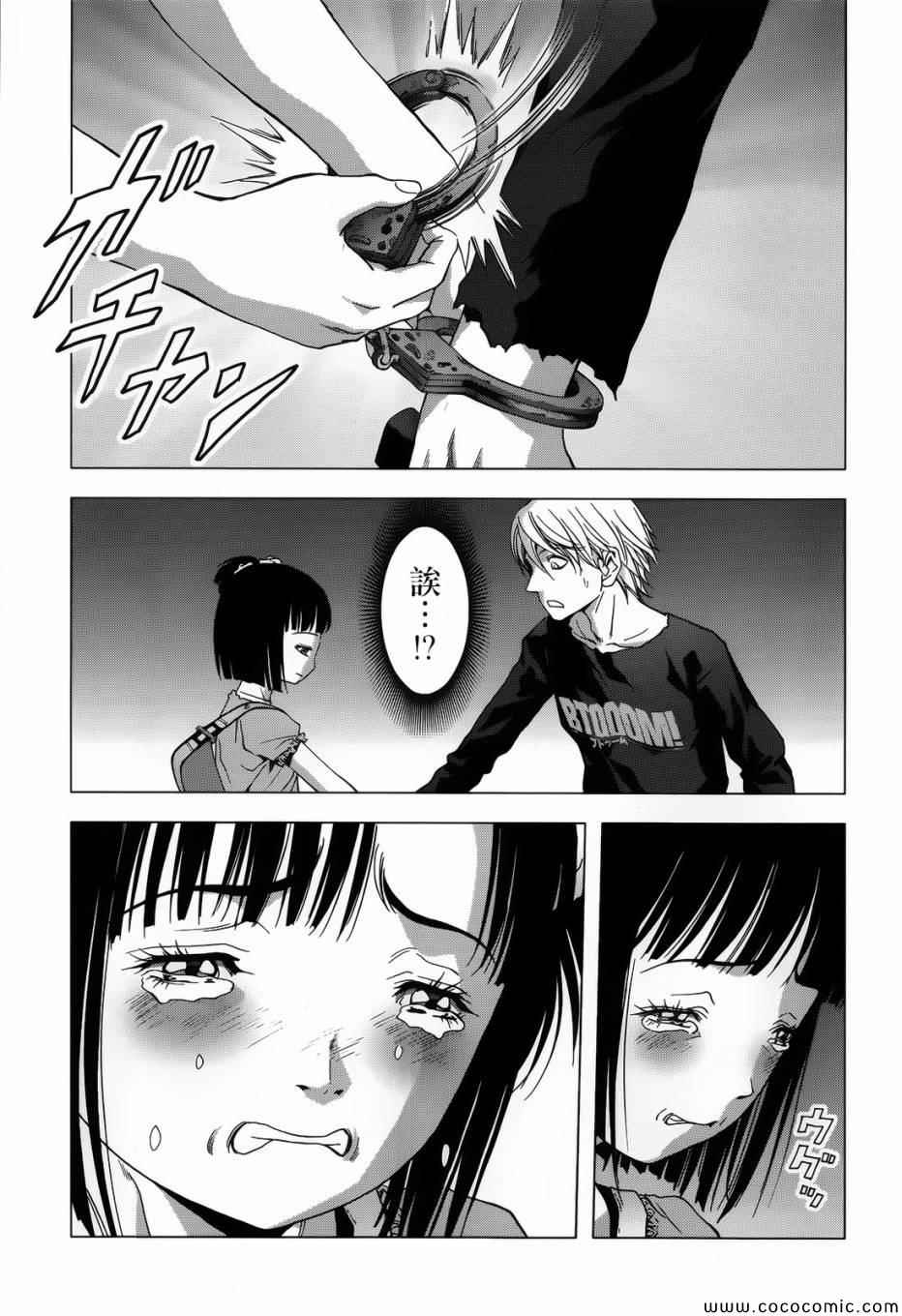 《惊爆游戏》漫画最新章节第69话免费下拉式在线观看章节第【26】张图片