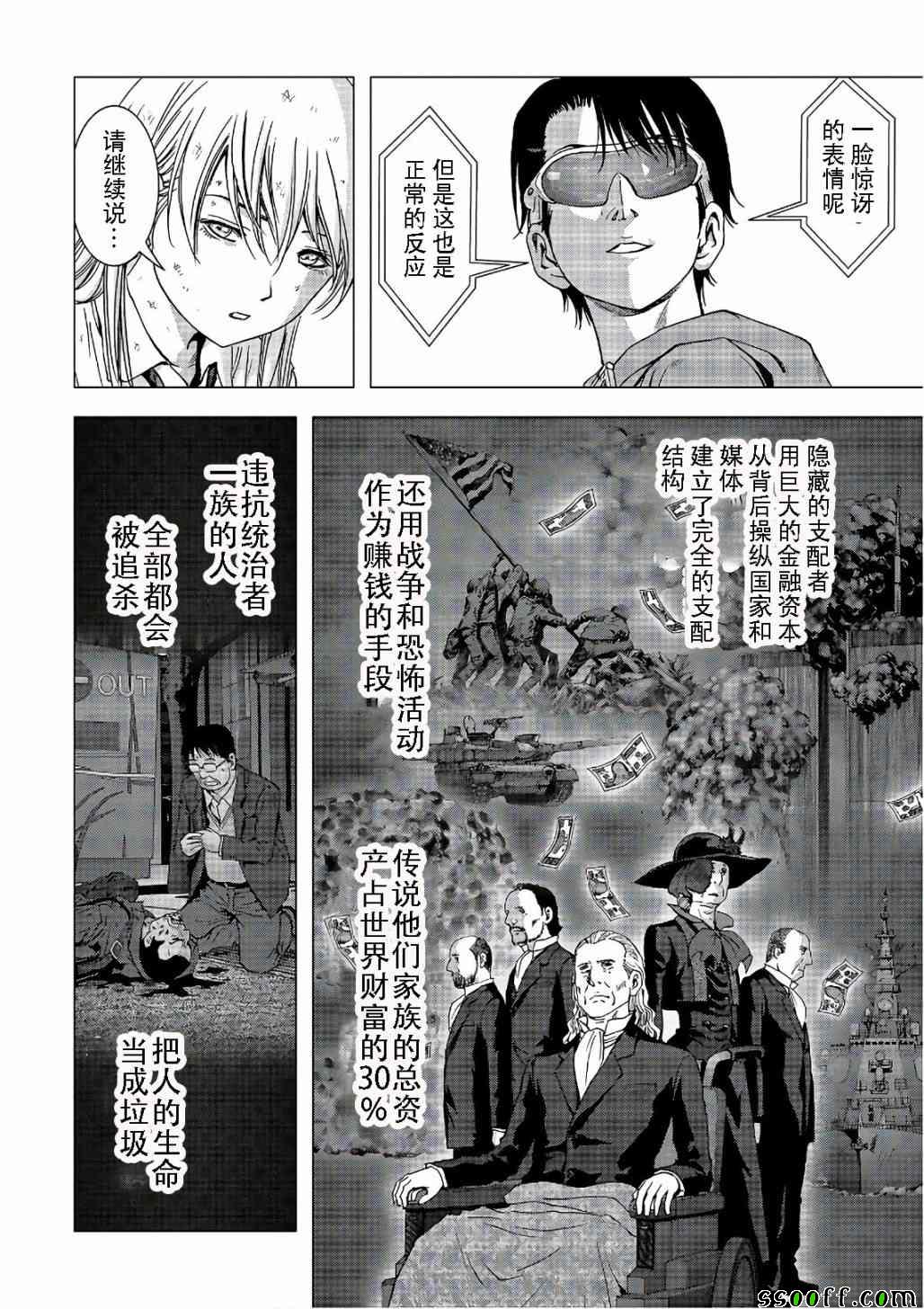 《惊爆游戏》漫画最新章节第122话免费下拉式在线观看章节第【44】张图片