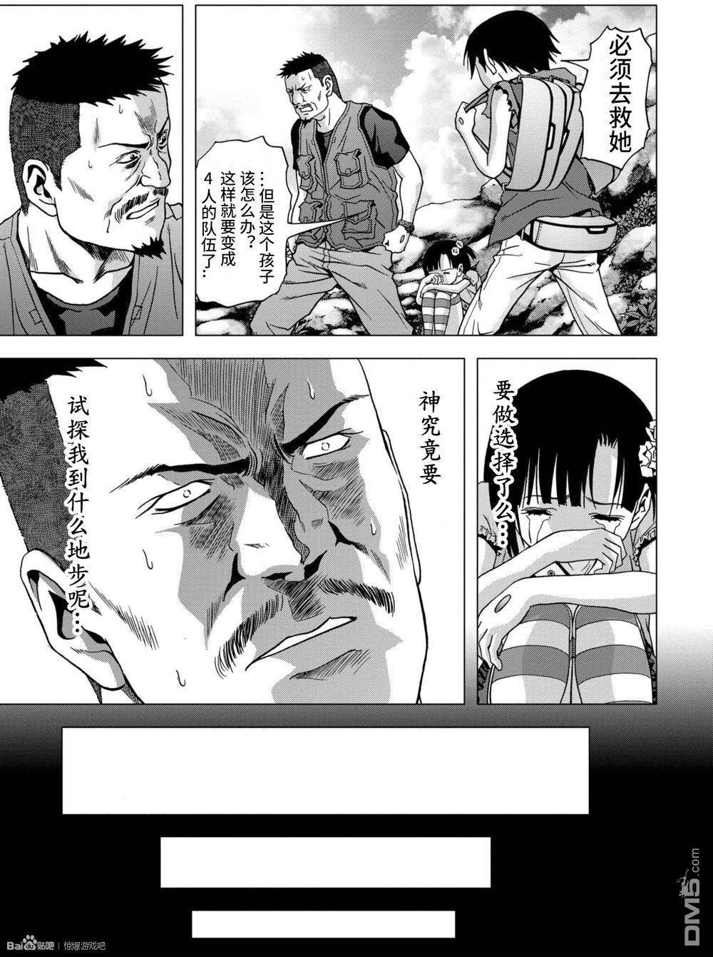 《惊爆游戏》漫画最新章节第83话免费下拉式在线观看章节第【31】张图片