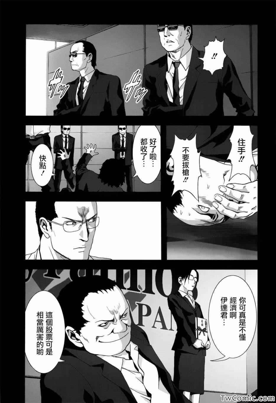 《惊爆游戏》漫画最新章节第62话免费下拉式在线观看章节第【12】张图片