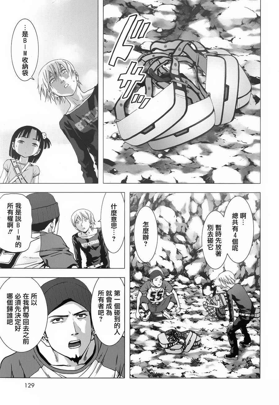 《惊爆游戏》漫画最新章节第76话免费下拉式在线观看章节第【34】张图片