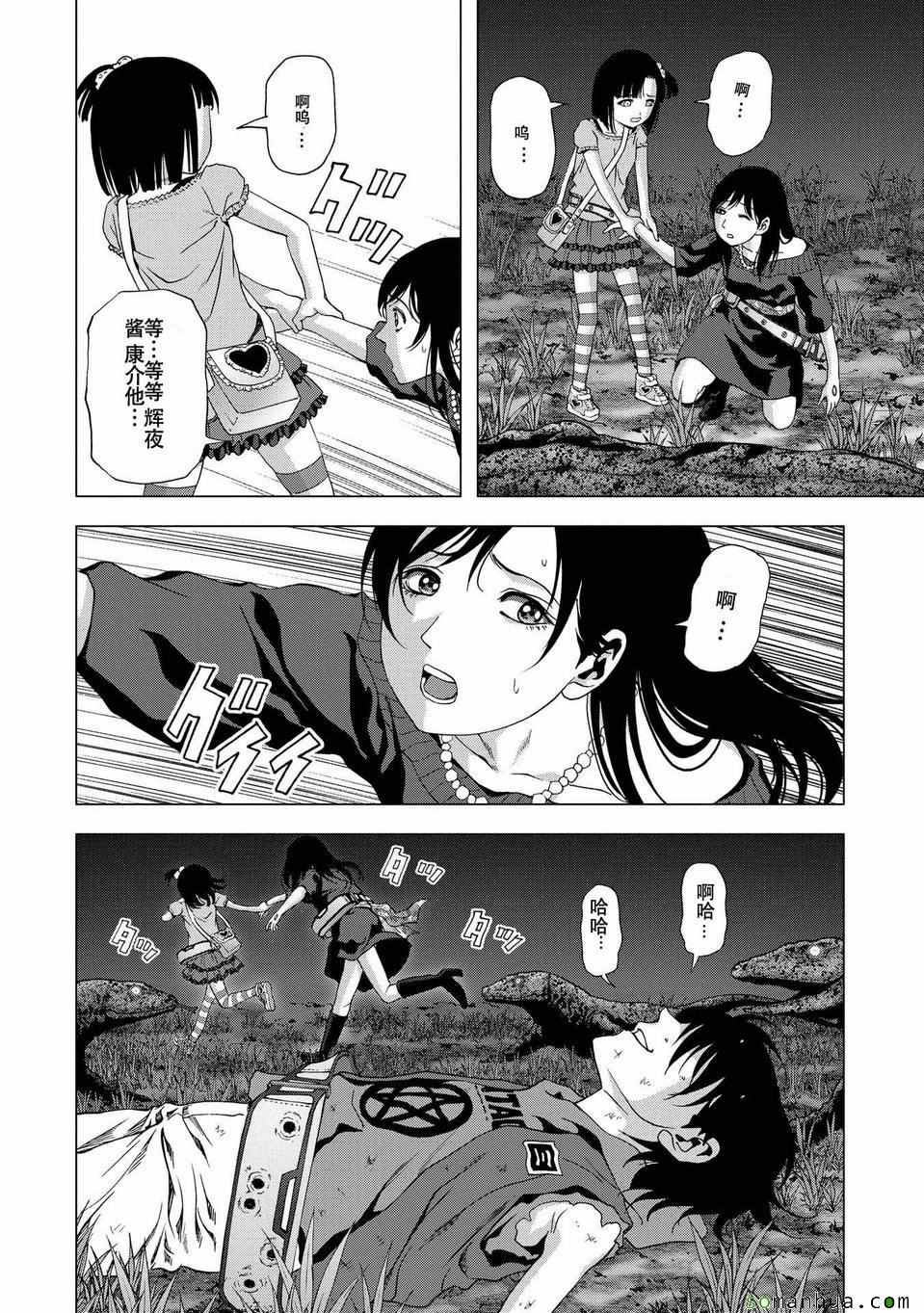 《惊爆游戏》漫画最新章节第97话免费下拉式在线观看章节第【20】张图片