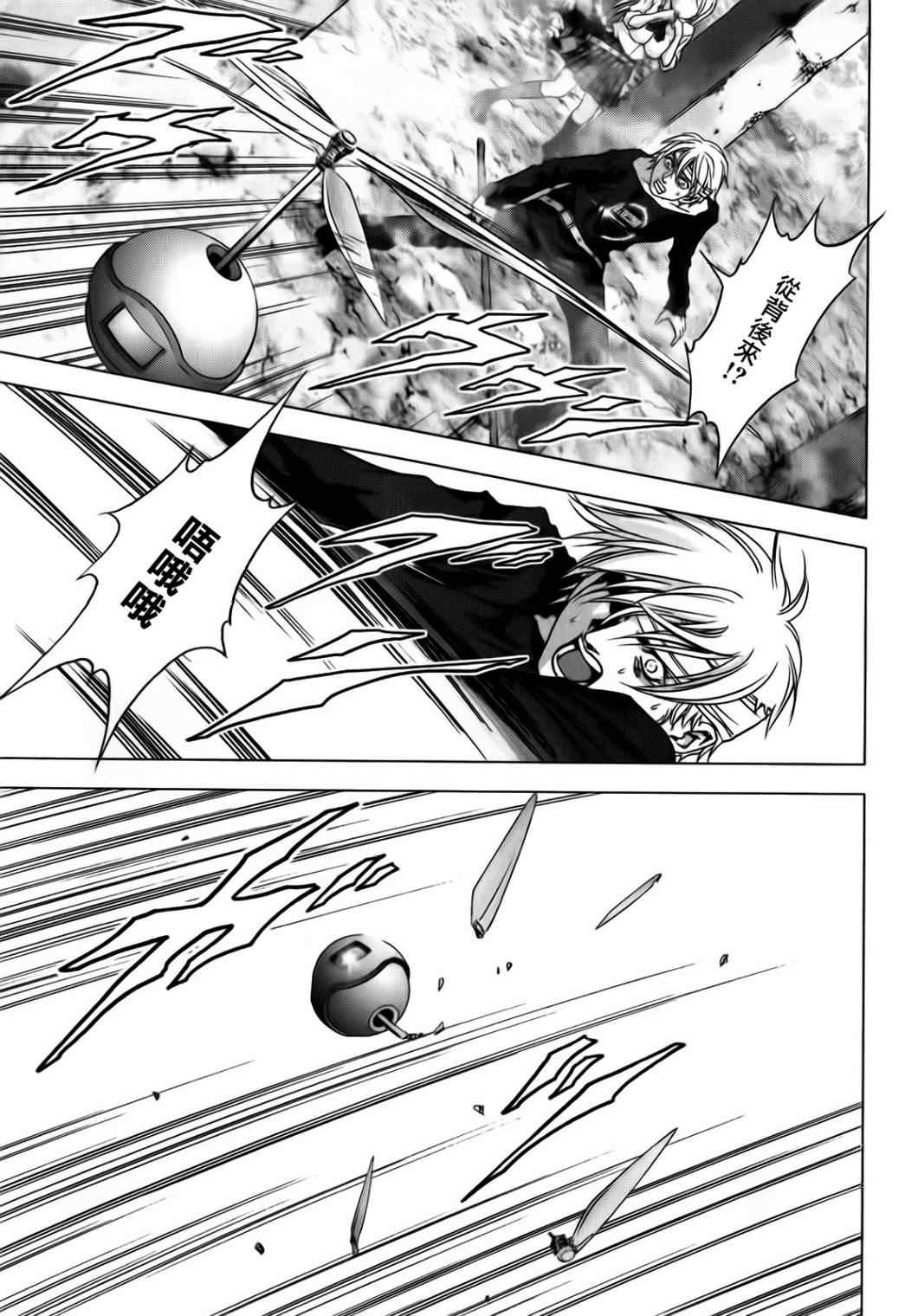 《惊爆游戏》漫画最新章节第48话免费下拉式在线观看章节第【29】张图片