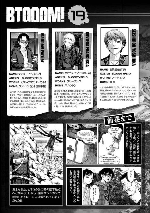 《惊爆游戏》漫画最新章节第90话免费下拉式在线观看章节第【6】张图片