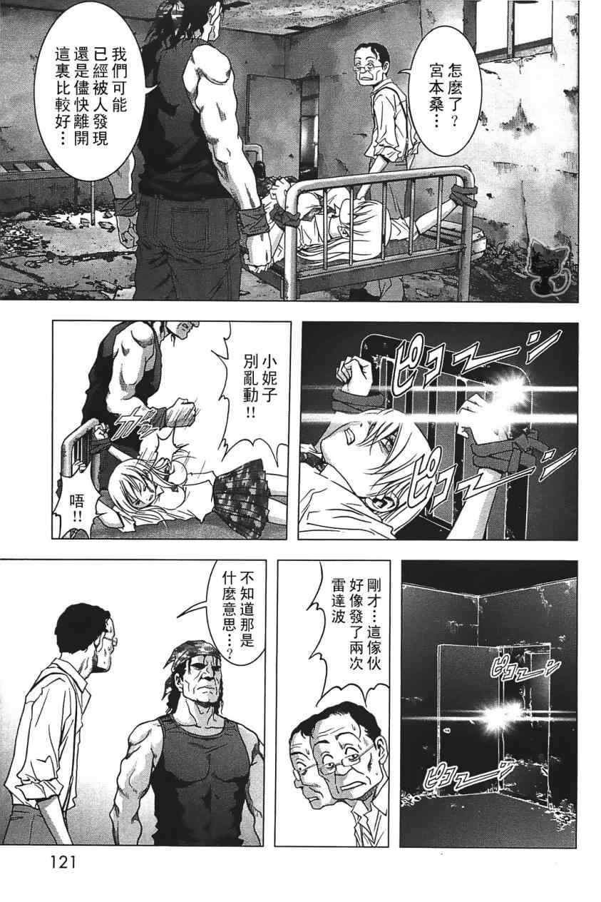 《惊爆游戏》漫画最新章节第28话免费下拉式在线观看章节第【3】张图片