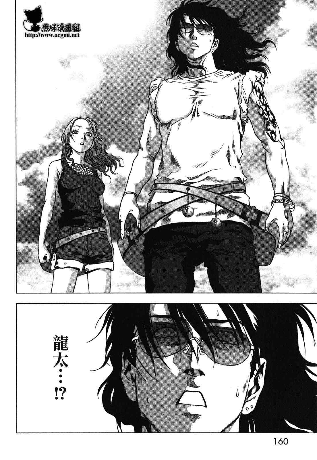 《惊爆游戏》漫画最新章节第53话免费下拉式在线观看章节第【13】张图片