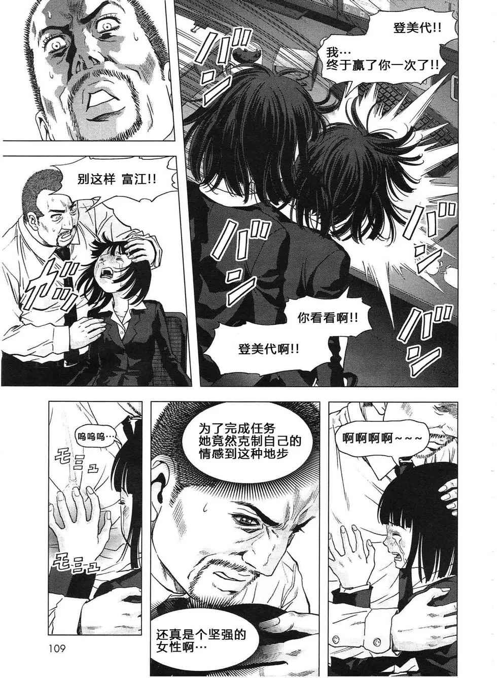 《惊爆游戏》漫画最新章节第115话免费下拉式在线观看章节第【19】张图片