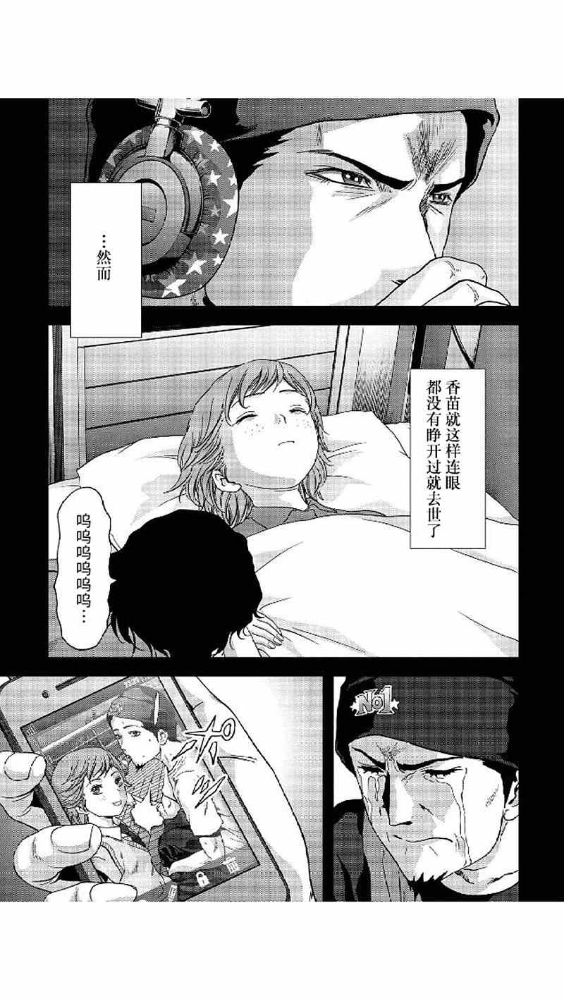 《惊爆游戏》漫画最新章节第80话免费下拉式在线观看章节第【21】张图片