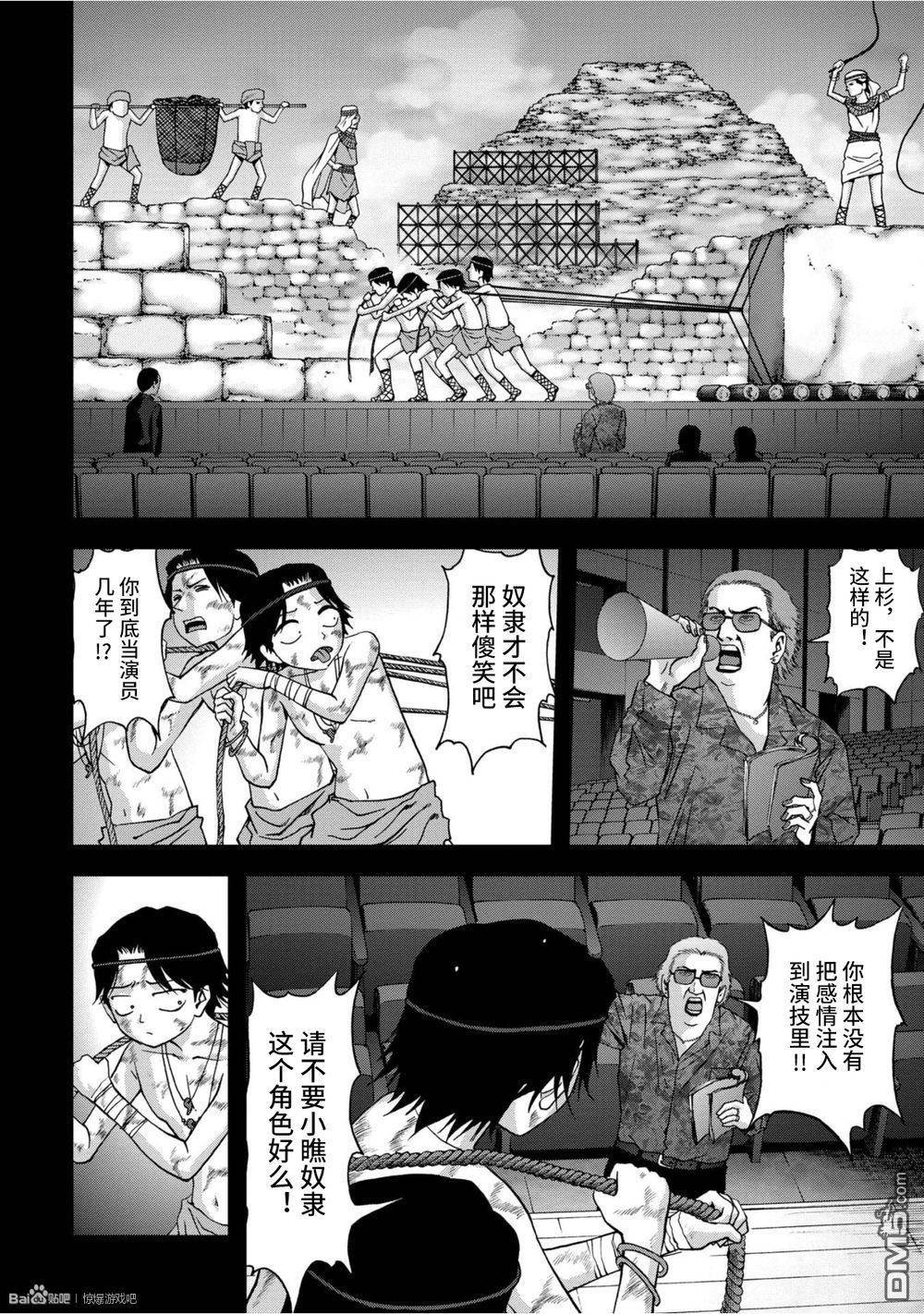 《惊爆游戏》漫画最新章节第83话免费下拉式在线观看章节第【2】张图片