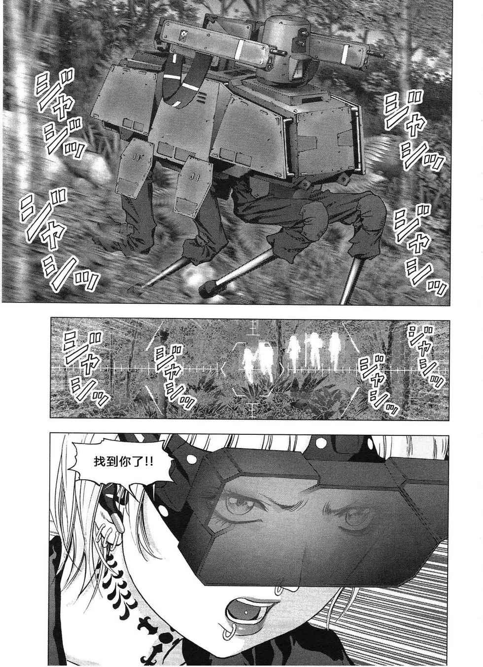 《惊爆游戏》漫画最新章节第115话免费下拉式在线观看章节第【43】张图片