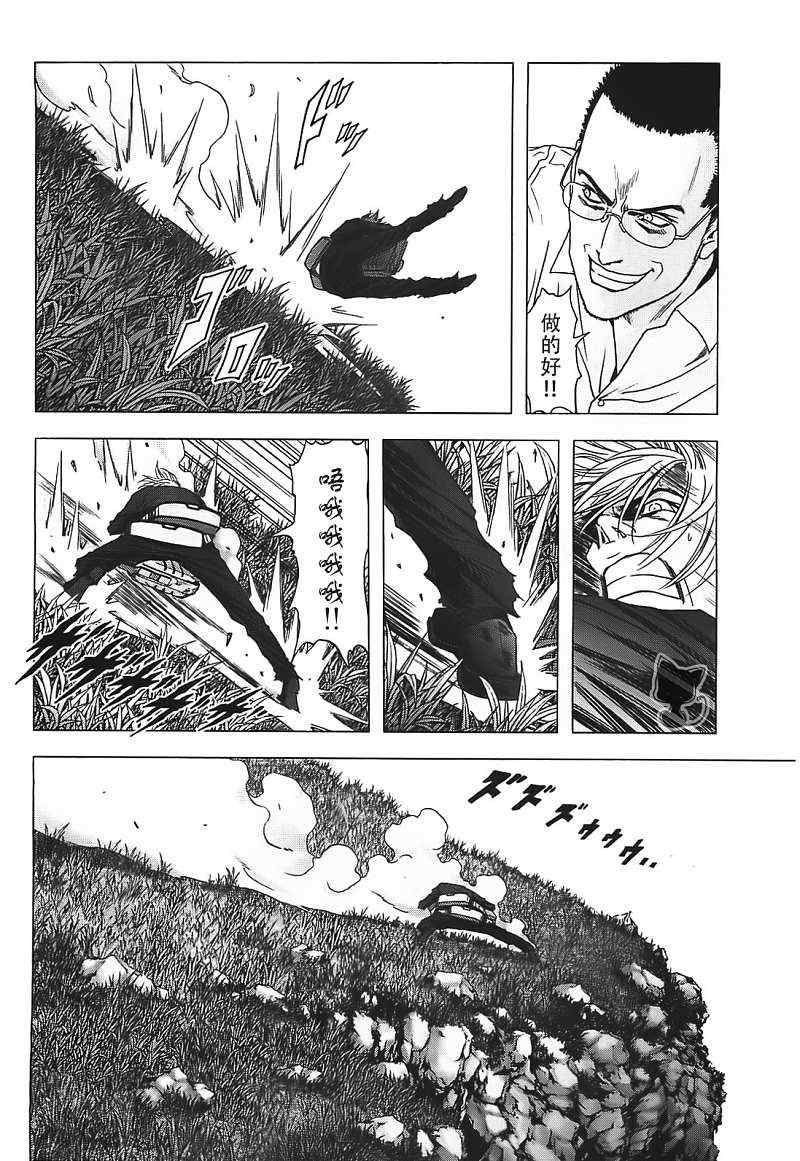 《惊爆游戏》漫画最新章节第39话免费下拉式在线观看章节第【13】张图片