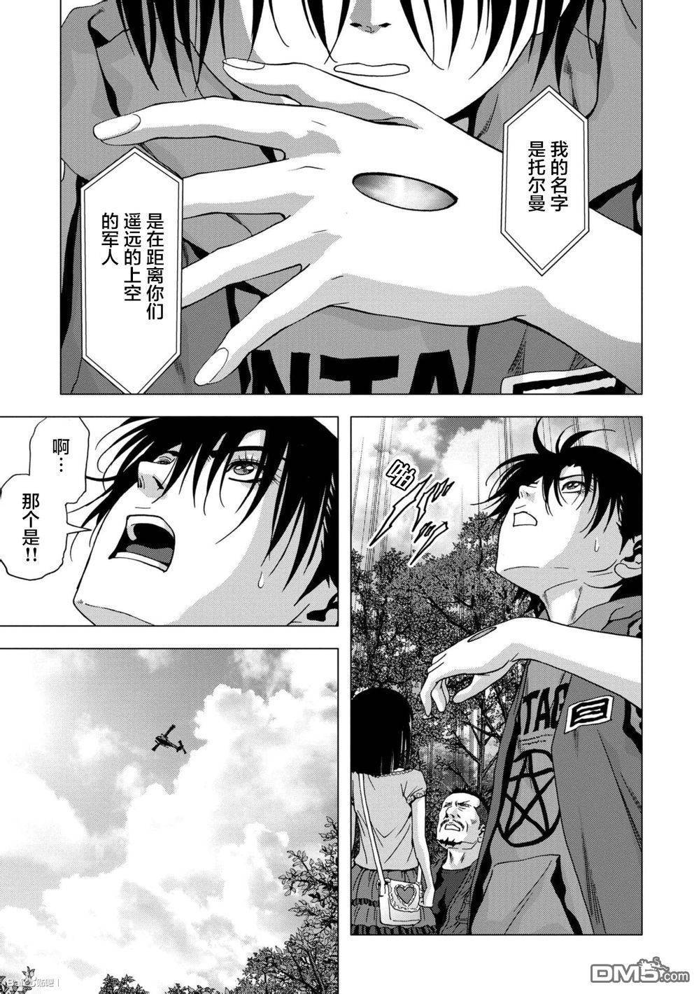 《惊爆游戏》漫画最新章节第87话免费下拉式在线观看章节第【23】张图片