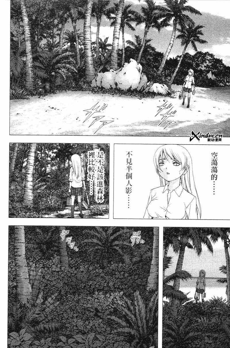 《惊爆游戏》漫画最新章节第5卷免费下拉式在线观看章节第【15】张图片