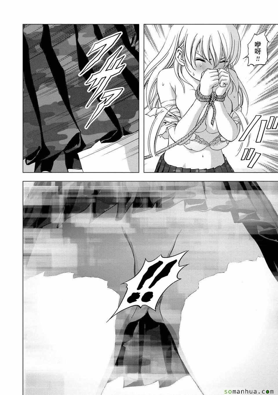 《惊爆游戏》漫画最新章节第97话免费下拉式在线观看章节第【10】张图片