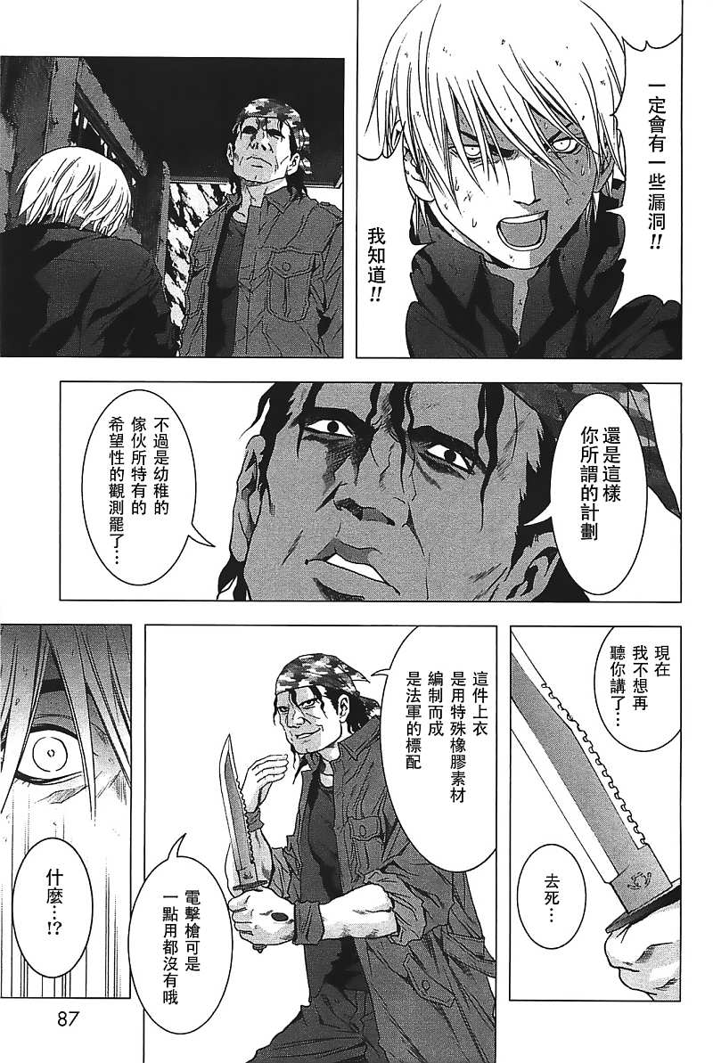 《惊爆游戏》漫画最新章节第26话免费下拉式在线观看章节第【11】张图片