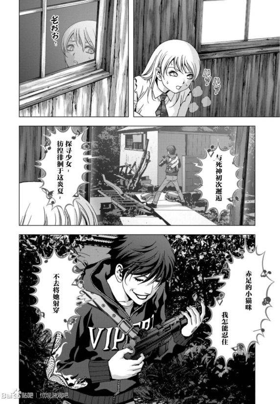 《惊爆游戏》漫画最新章节第92话免费下拉式在线观看章节第【16】张图片