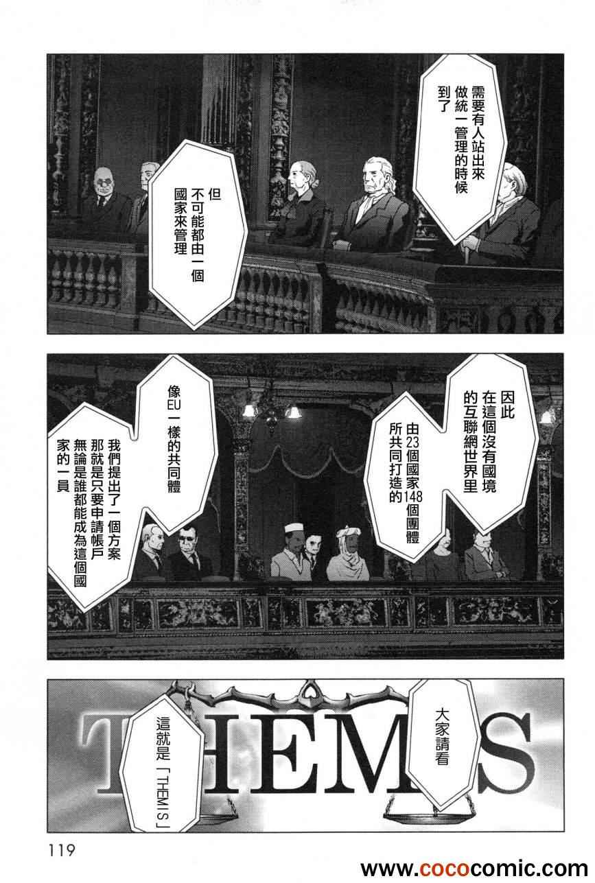 《惊爆游戏》漫画最新章节第60话免费下拉式在线观看章节第【20】张图片