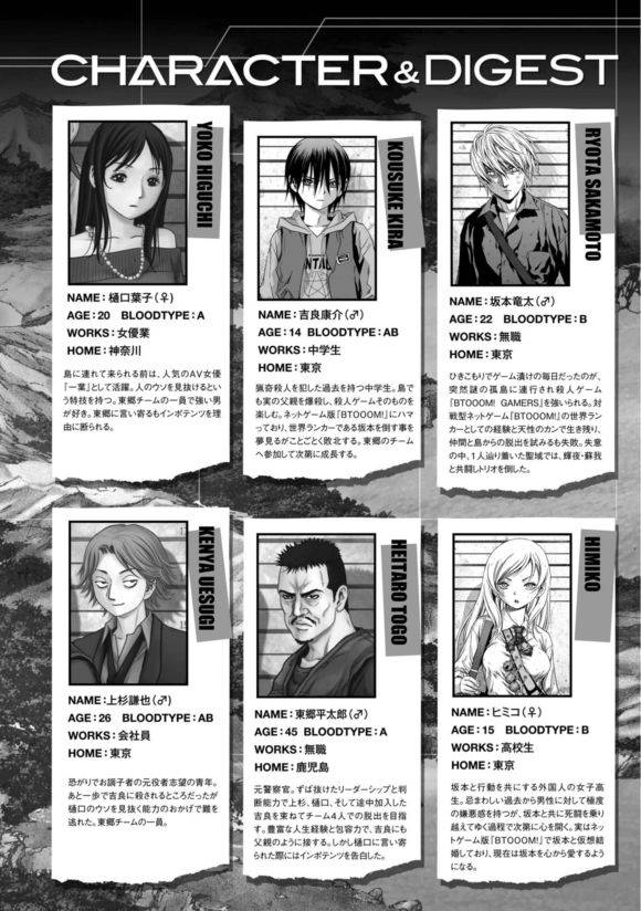 《惊爆游戏》漫画最新章节第90话免费下拉式在线观看章节第【5】张图片