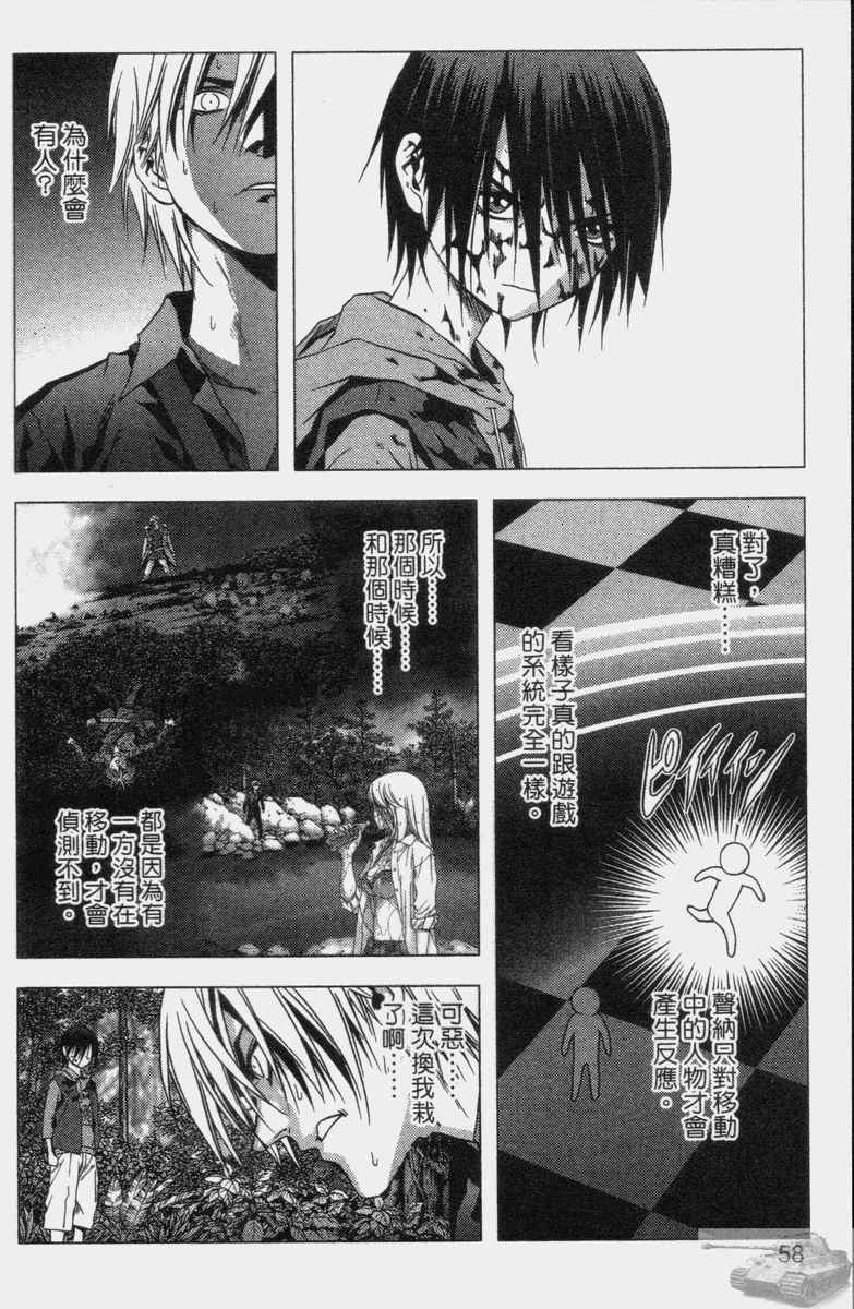 《惊爆游戏》漫画最新章节第2卷免费下拉式在线观看章节第【56】张图片