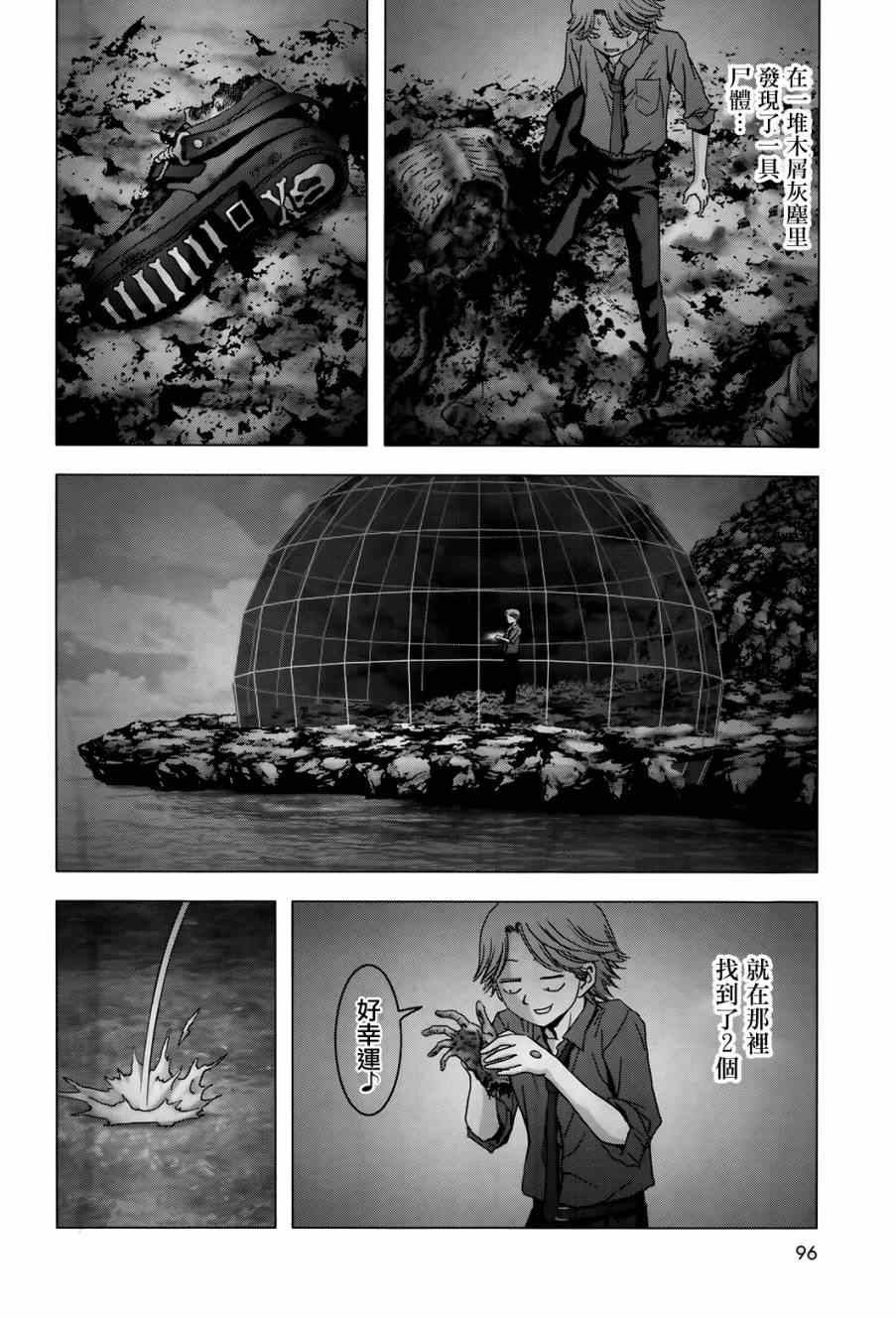 《惊爆游戏》漫画最新章节第75话免费下拉式在线观看章节第【23】张图片