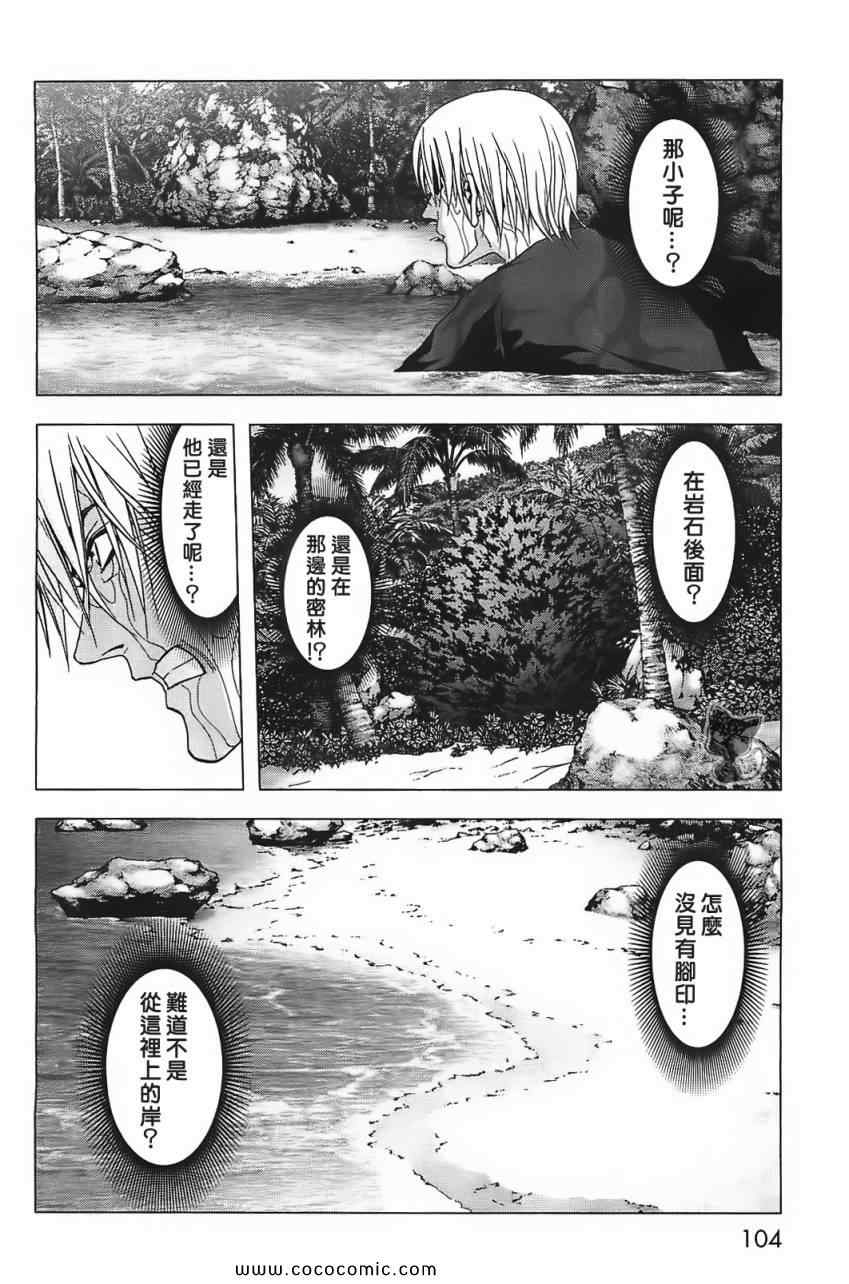 《惊爆游戏》漫画最新章节第40话免费下拉式在线观看章节第【13】张图片