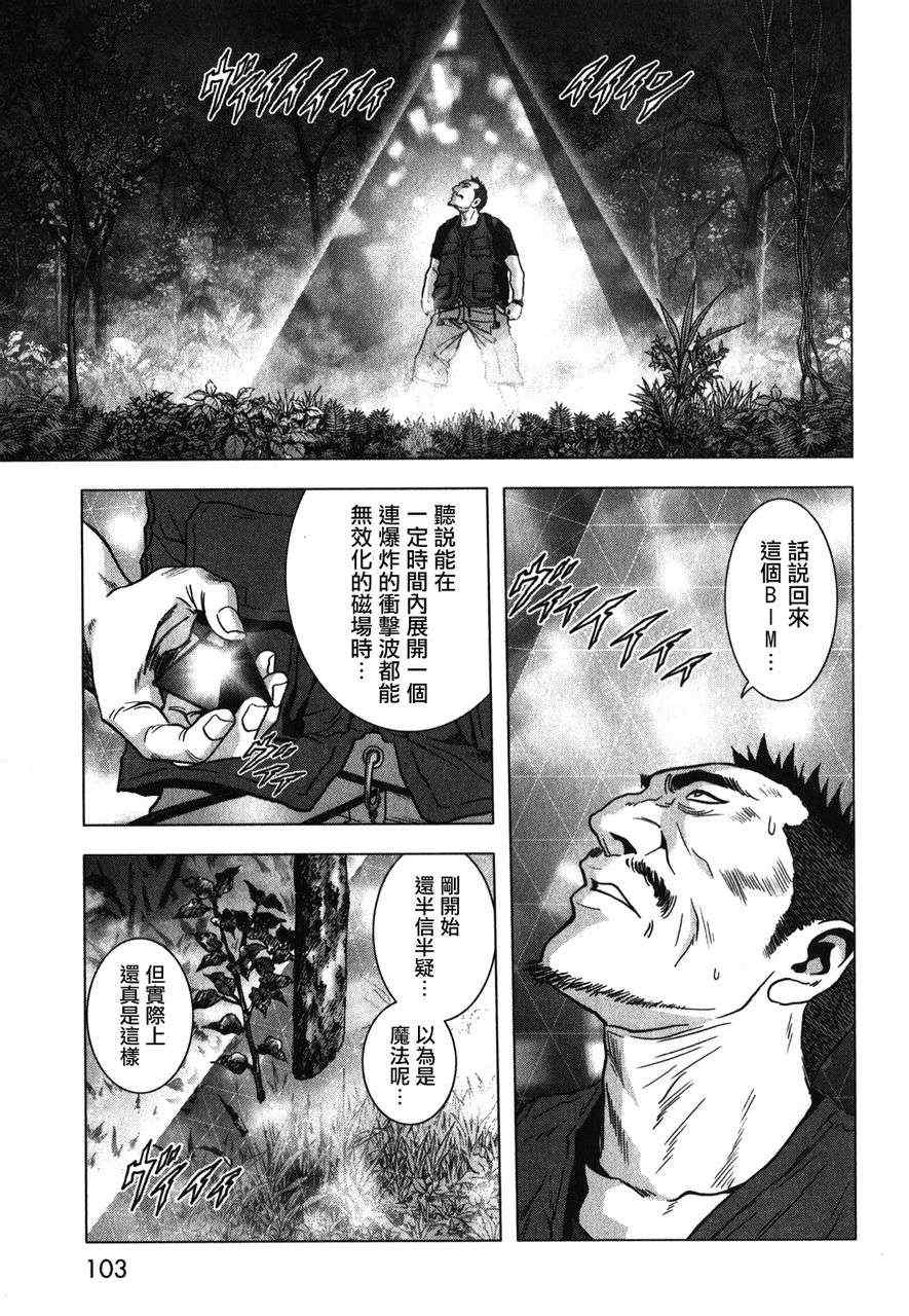 《惊爆游戏》漫画最新章节第52话免费下拉式在线观看章节第【2】张图片