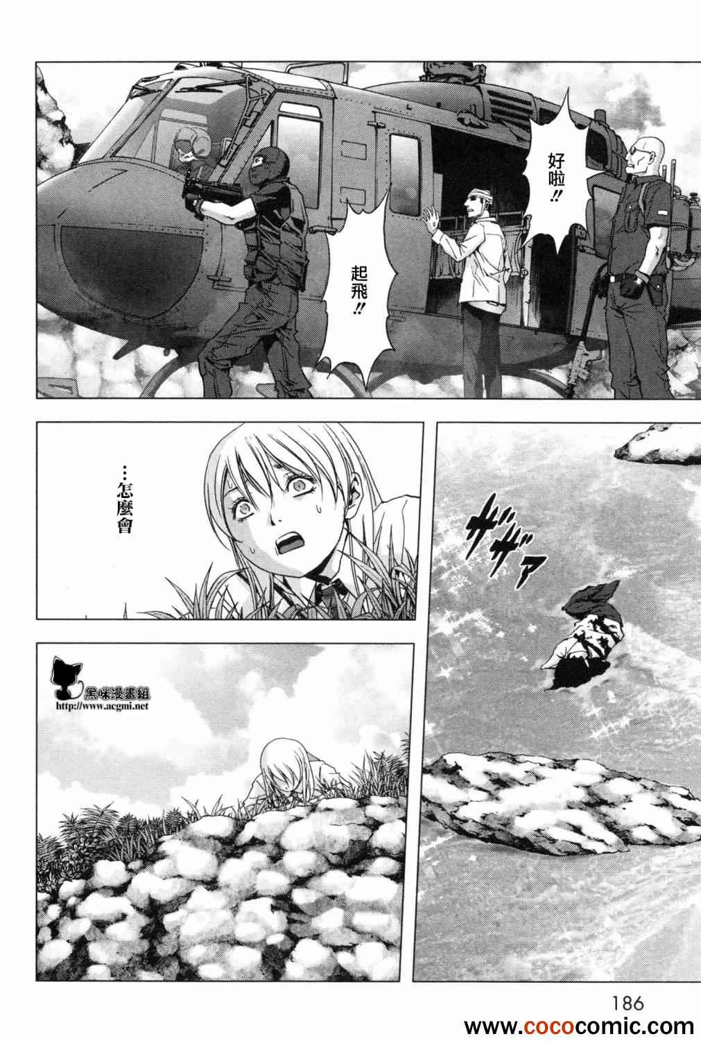 《惊爆游戏》漫画最新章节第61话免费下拉式在线观看章节第【42】张图片