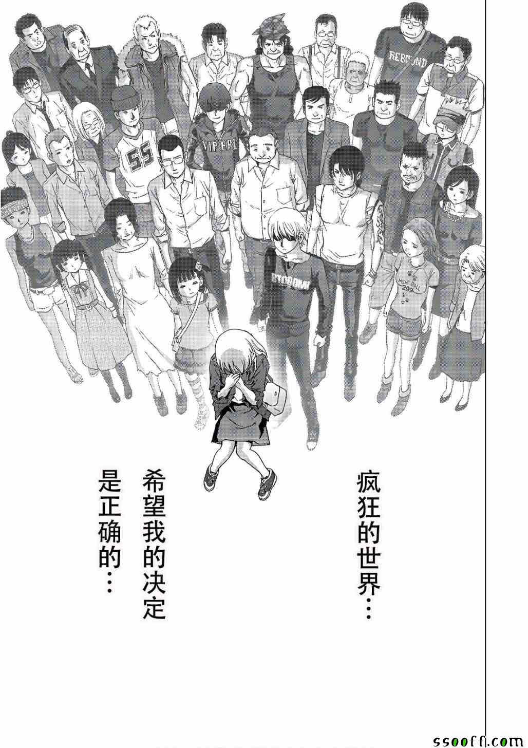 《惊爆游戏》漫画最新章节第122话免费下拉式在线观看章节第【103】张图片