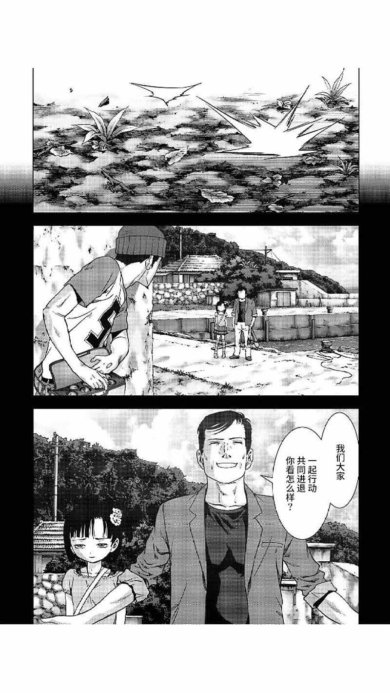 《惊爆游戏》漫画最新章节第80话免费下拉式在线观看章节第【13】张图片