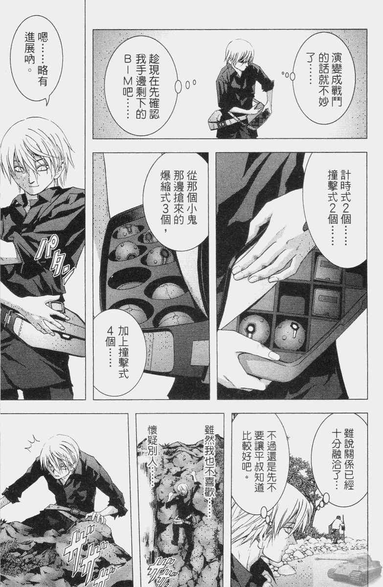 《惊爆游戏》漫画最新章节第2卷免费下拉式在线观看章节第【155】张图片