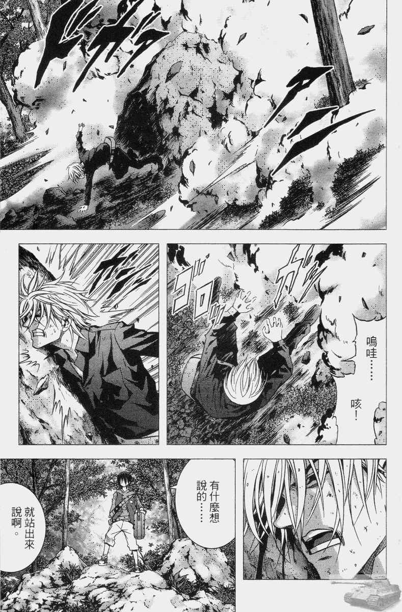 《惊爆游戏》漫画最新章节第2卷免费下拉式在线观看章节第【111】张图片