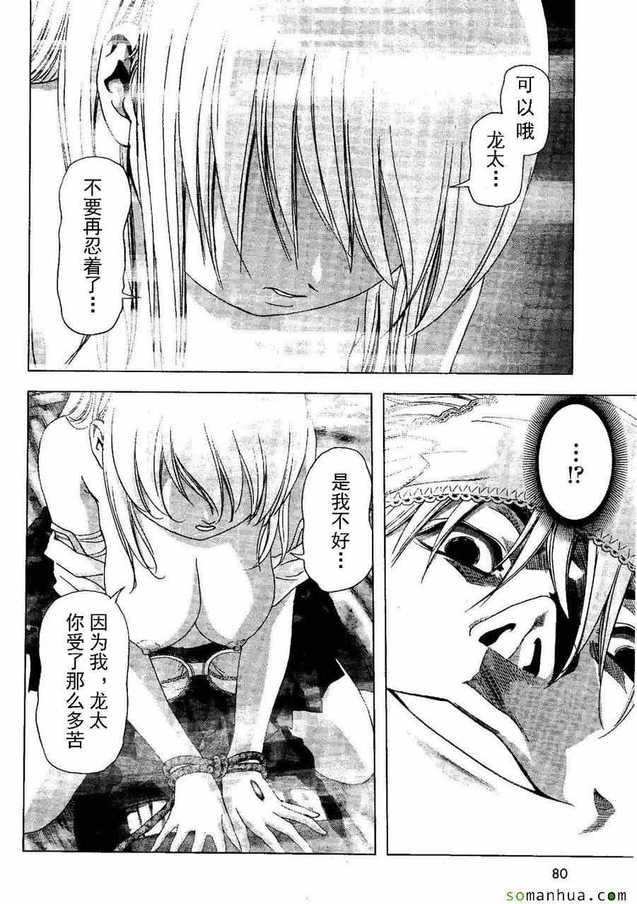 《惊爆游戏》漫画最新章节第98话免费下拉式在线观看章节第【33】张图片