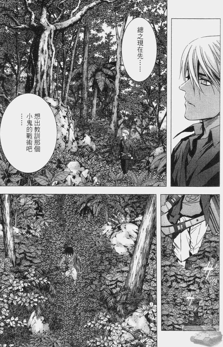 《惊爆游戏》漫画最新章节第2卷免费下拉式在线观看章节第【75】张图片