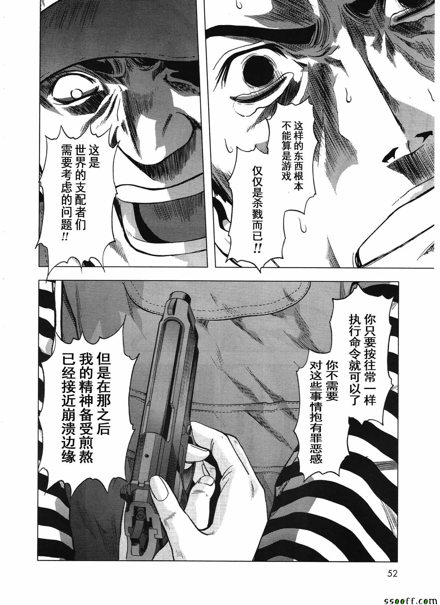 《惊爆游戏》漫画最新章节第103话免费下拉式在线观看章节第【8】张图片