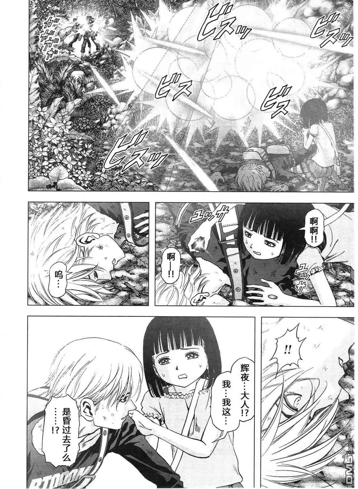 《惊爆游戏》漫画最新章节第116话免费下拉式在线观看章节第【4】张图片