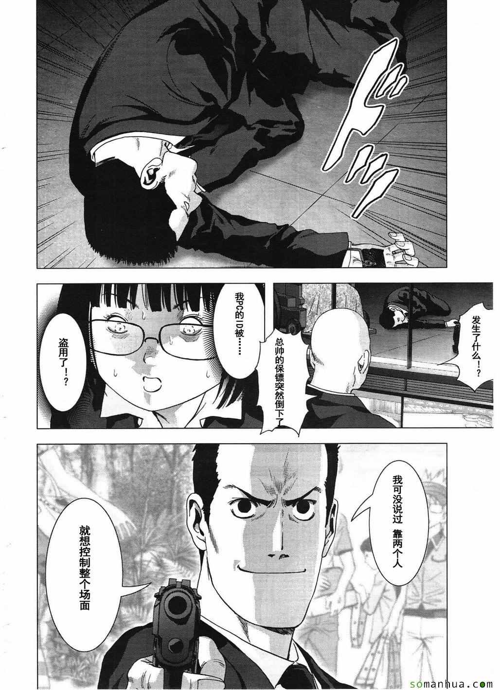 《惊爆游戏》漫画最新章节第99话免费下拉式在线观看章节第【39】张图片