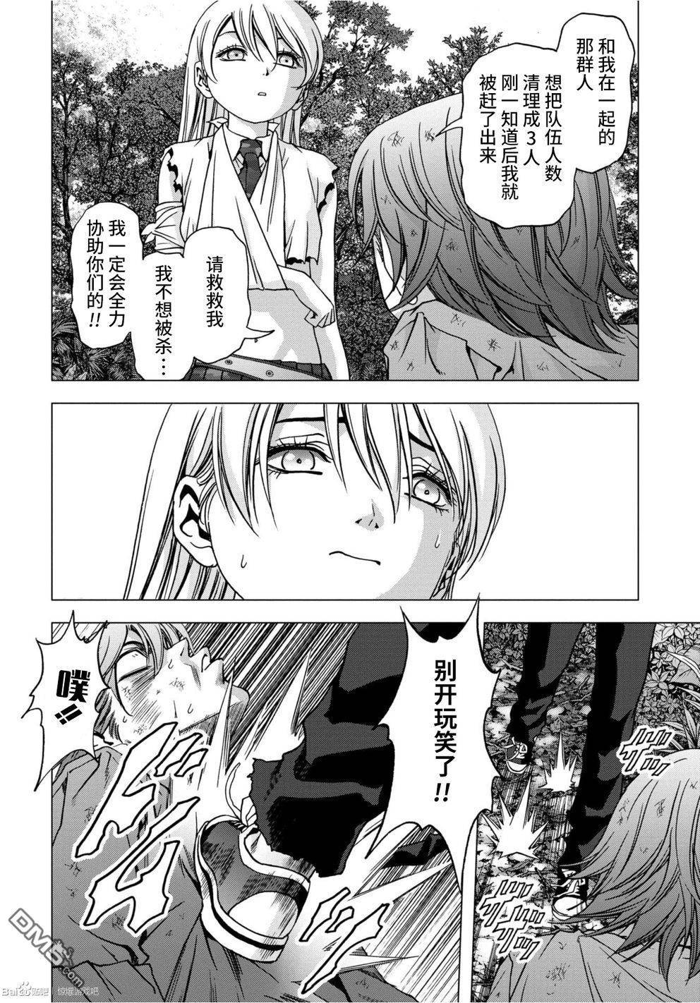 《惊爆游戏》漫画最新章节第83话免费下拉式在线观看章节第【10】张图片