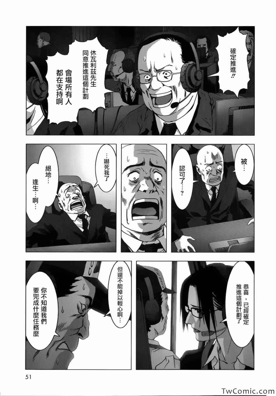 《惊爆游戏》漫画最新章节第65话免费下拉式在线观看章节第【17】张图片