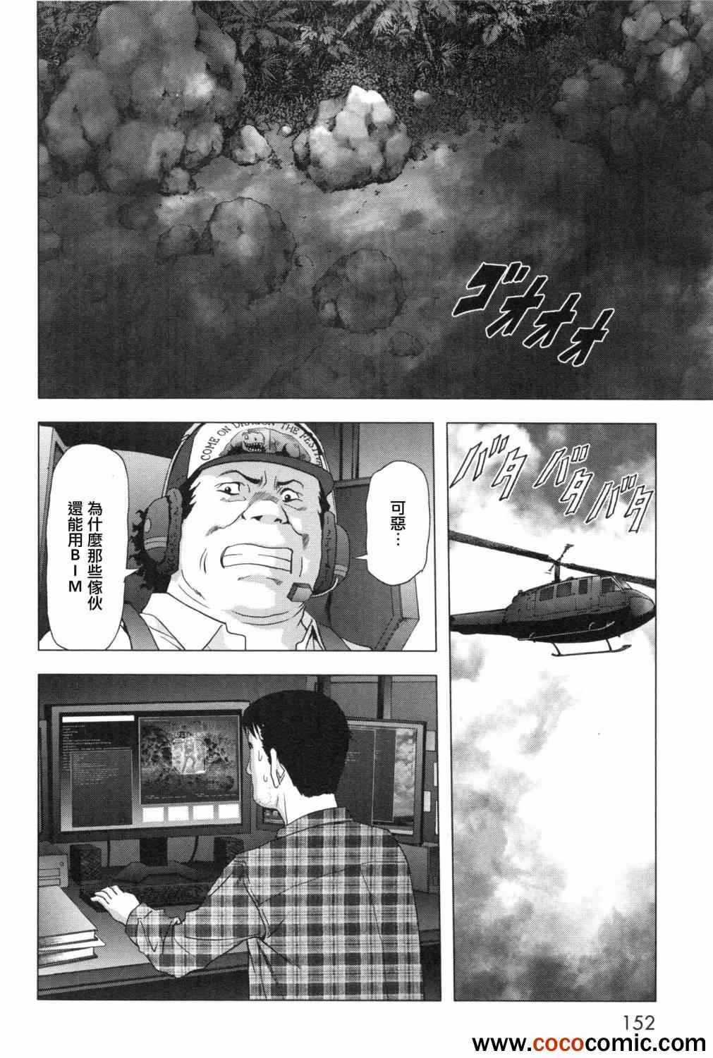 《惊爆游戏》漫画最新章节第61话免费下拉式在线观看章节第【7】张图片