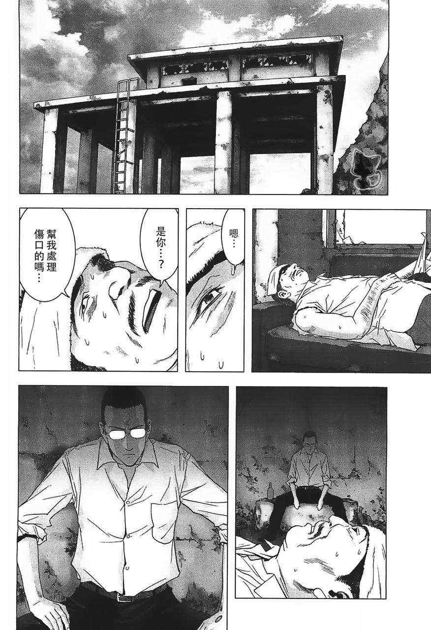 《惊爆游戏》漫画最新章节第38话免费下拉式在线观看章节第【4】张图片