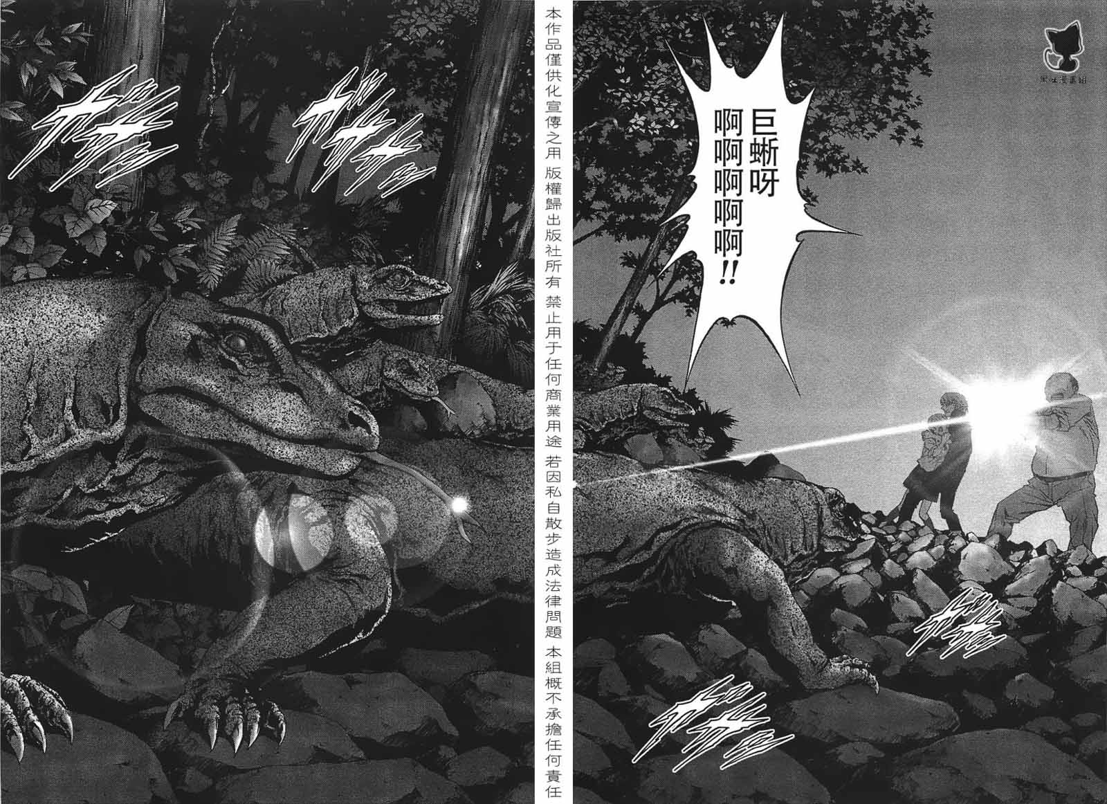 《惊爆游戏》漫画最新章节第17话免费下拉式在线观看章节第【19】张图片