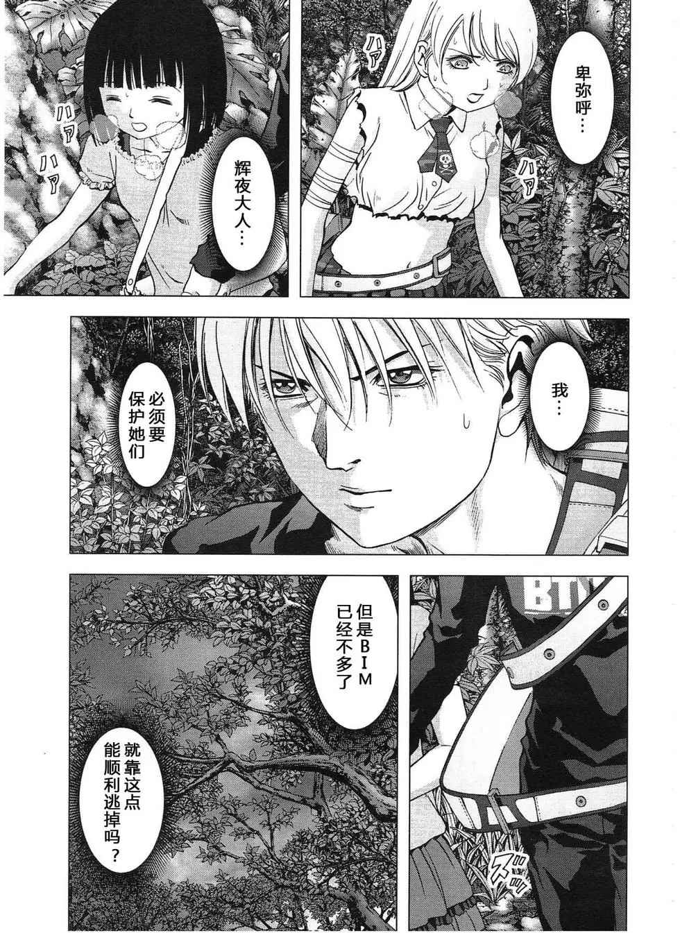 《惊爆游戏》漫画最新章节第115话免费下拉式在线观看章节第【45】张图片