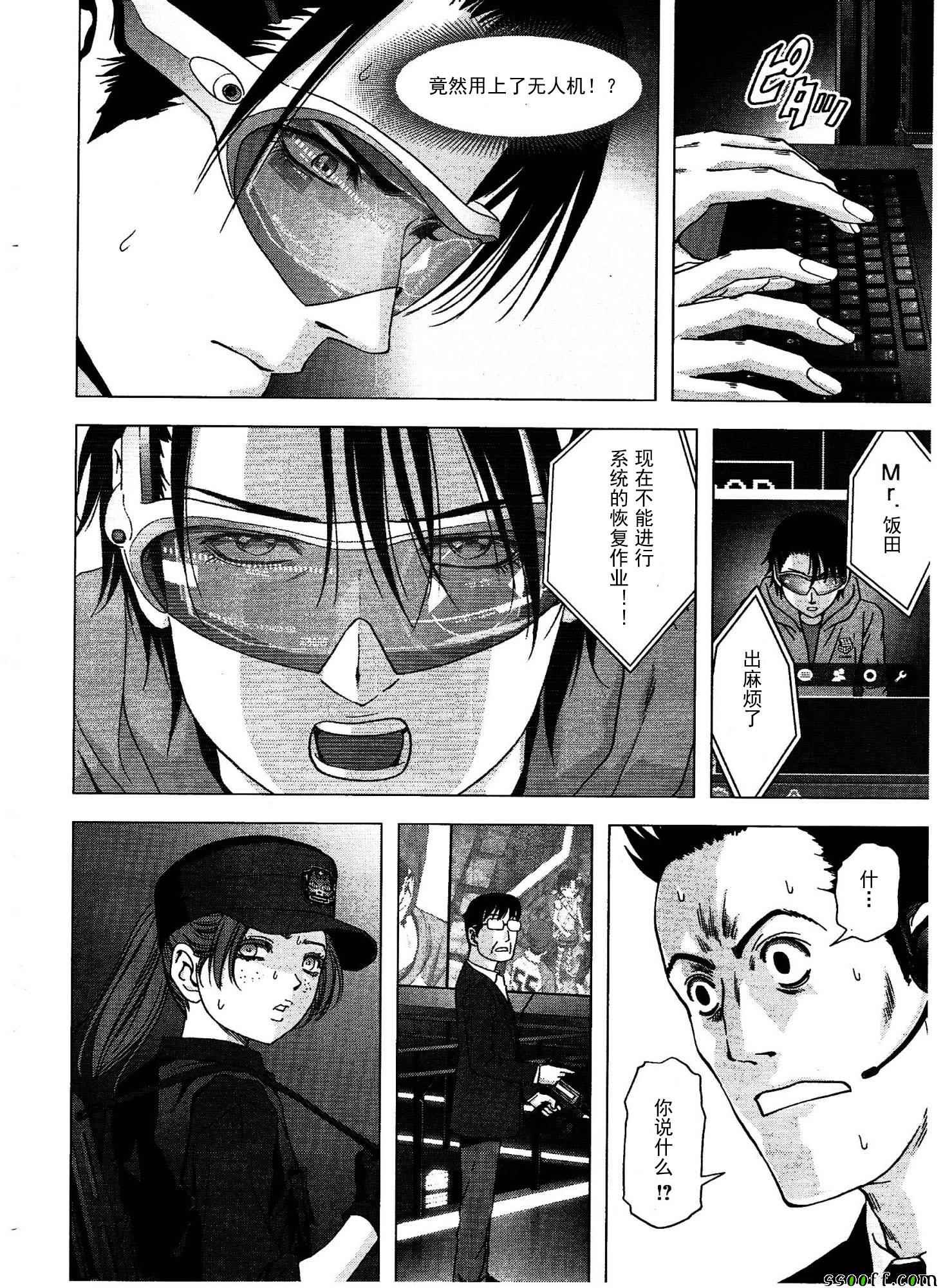 《惊爆游戏》漫画最新章节第110话免费下拉式在线观看章节第【9】张图片