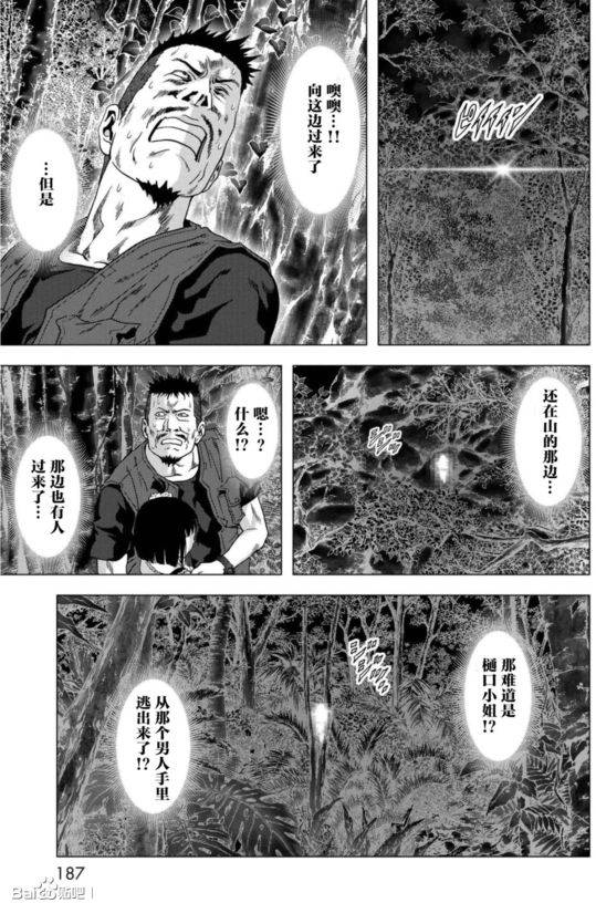 《惊爆游戏》漫画最新章节第93话免费下拉式在线观看章节第【41】张图片