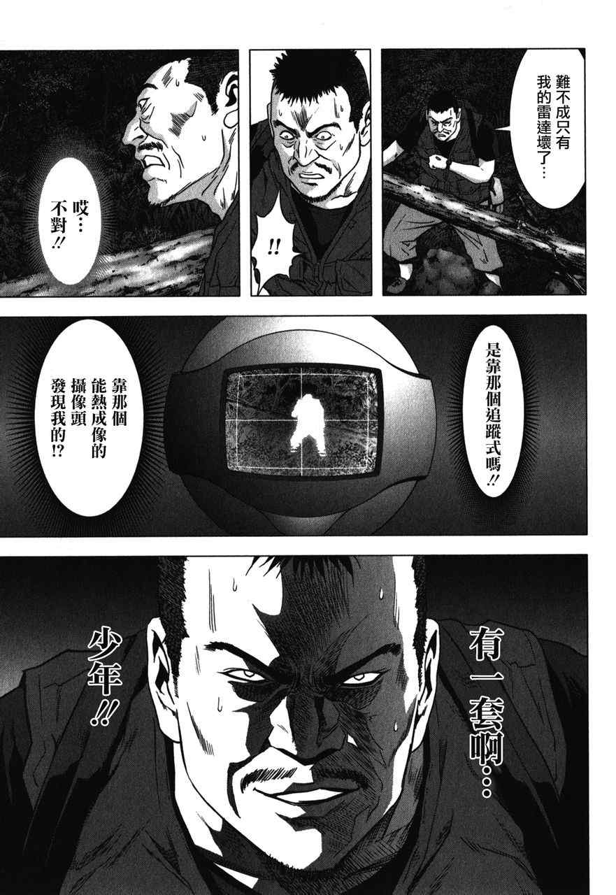 《惊爆游戏》漫画最新章节第52话免费下拉式在线观看章节第【4】张图片