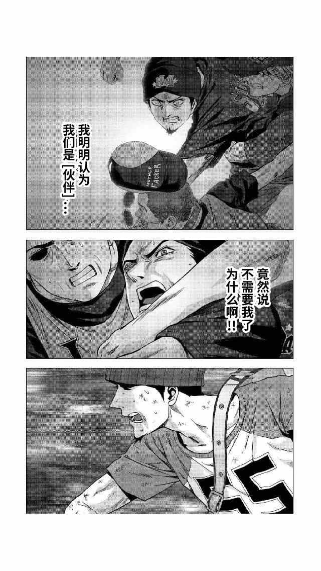 《惊爆游戏》漫画最新章节第81话免费下拉式在线观看章节第【24】张图片