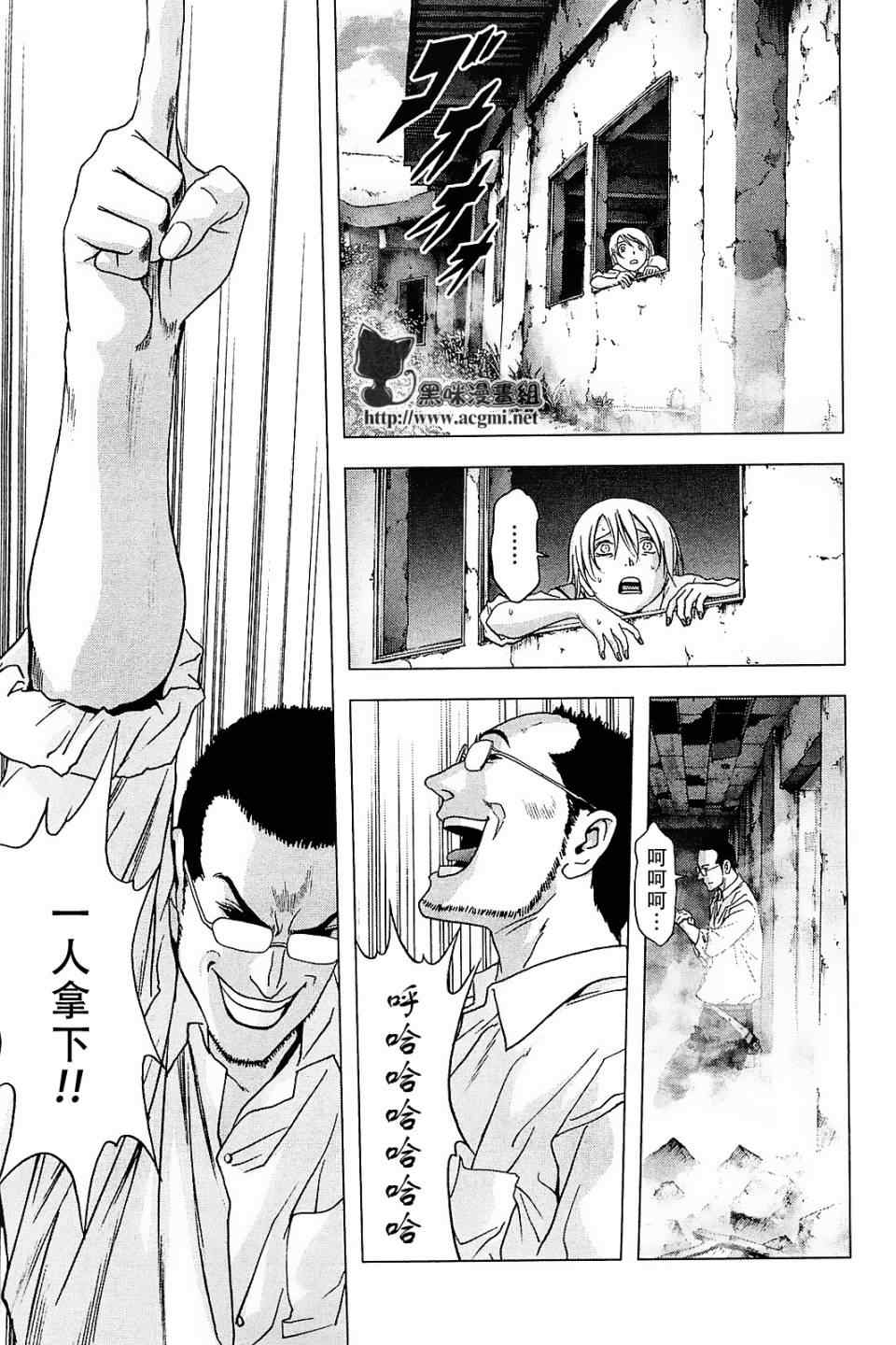 《惊爆游戏》漫画最新章节第44话免费下拉式在线观看章节第【38】张图片