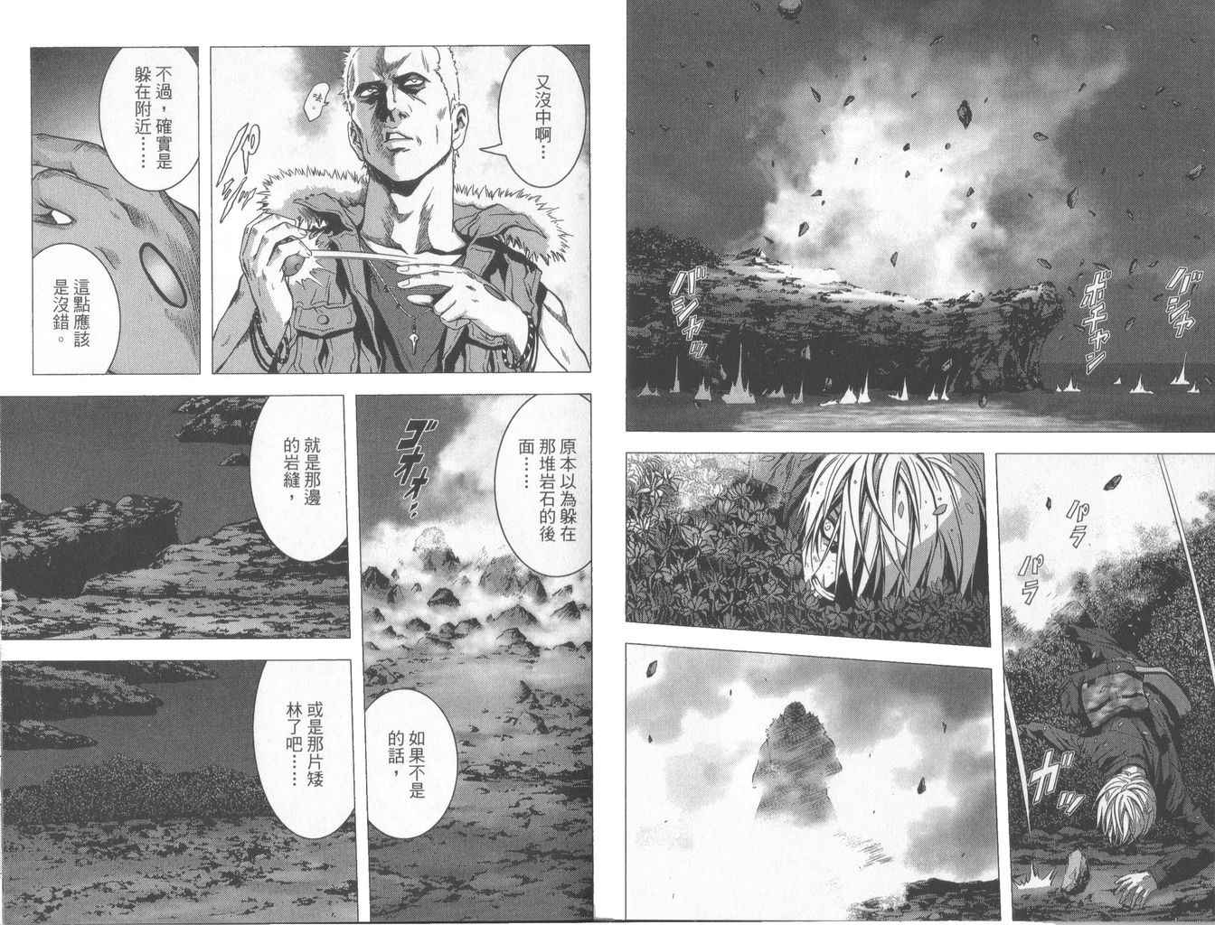 《惊爆游戏》漫画最新章节第1卷免费下拉式在线观看章节第【48】张图片