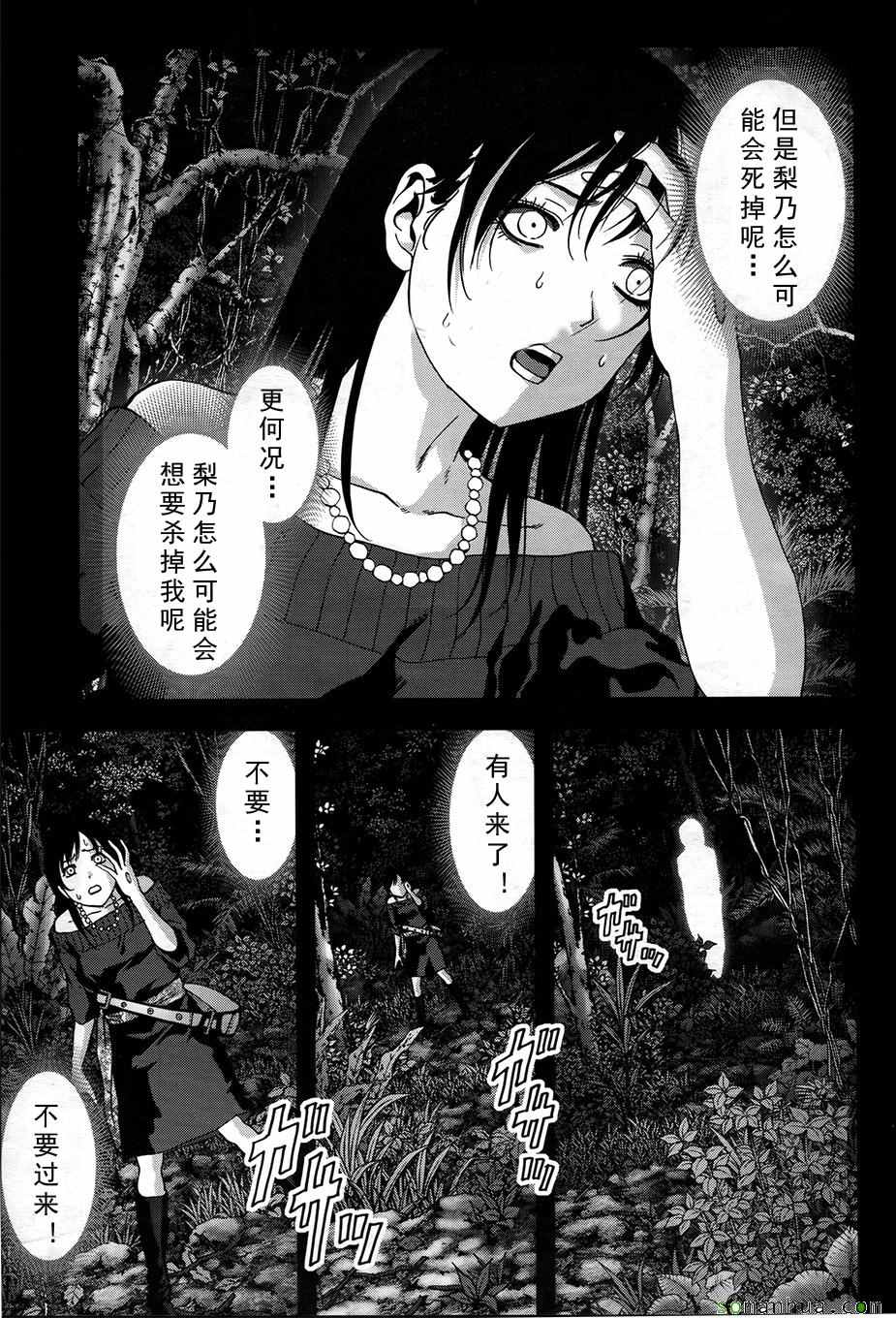 《惊爆游戏》漫画最新章节第101话免费下拉式在线观看章节第【17】张图片