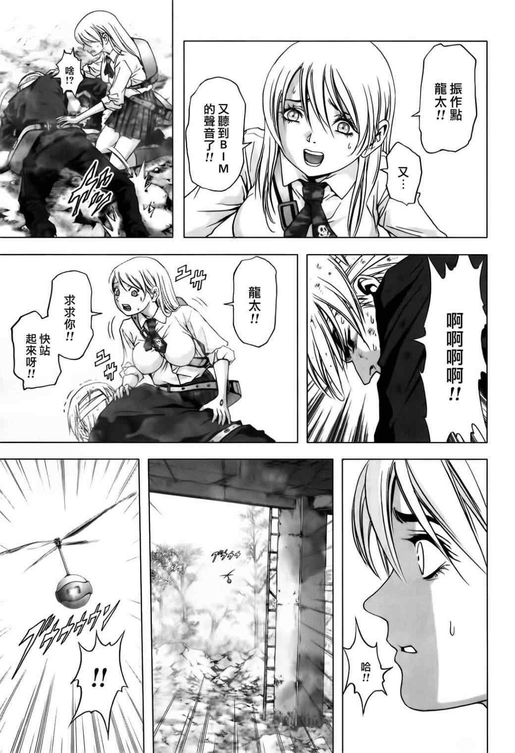 《惊爆游戏》漫画最新章节第48话免费下拉式在线观看章节第【43】张图片